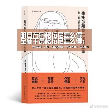 明日方舟格拉尼怎么得 全新干员格拉尼怎么得:亚新官网(图2) 明日方舟格拉尼怎么得 全新干员格拉尼怎么得:亚新官网(图2)
