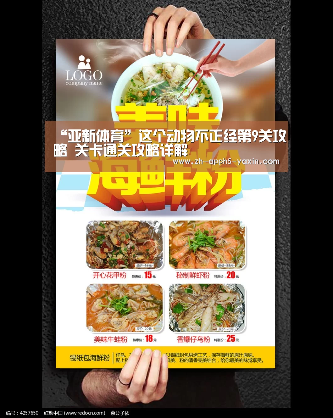 “亚新体育”这个动物不正经第9关攻略 关卡通关攻略详解(图1) “亚新体育”这个动物不正经第9关攻略 关卡通关攻略详解(图1)