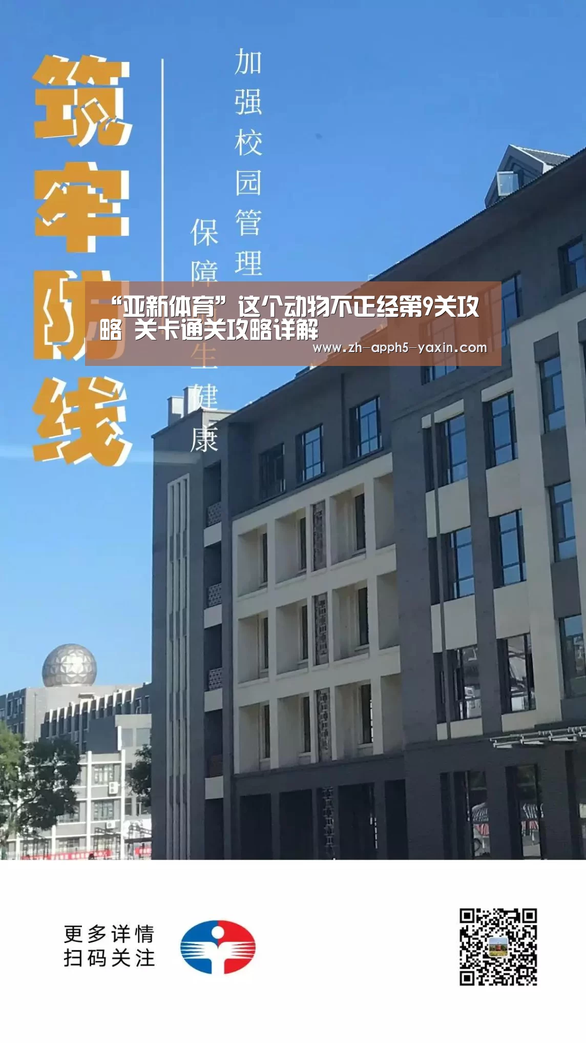 “亚新体育”这个动物不正经第9关攻略 关卡通关攻略详解(图2) “亚新体育”这个动物不正经第9关攻略 关卡通关攻略详解(图2)