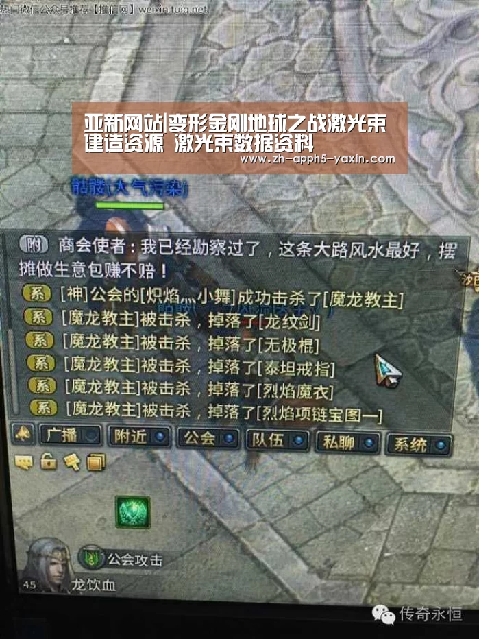 亚新网站|变形金刚地球之战激光束建造资源 激光束数据资料(图3) 亚新app