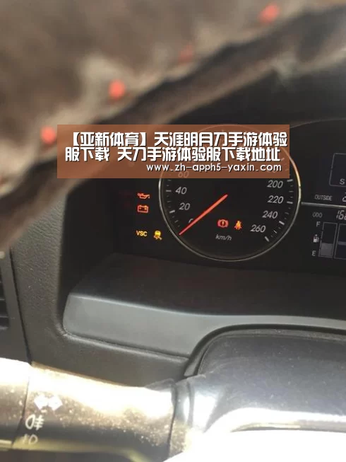 【亚新体育】天涯明月刀手游体验服下载 天刀手游体验服下载地址(图2) 亚新网站