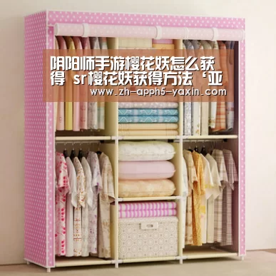 阴阳师手游樱花妖怎么获得 sr樱花妖获得方法‘亚新体育’(图3)
