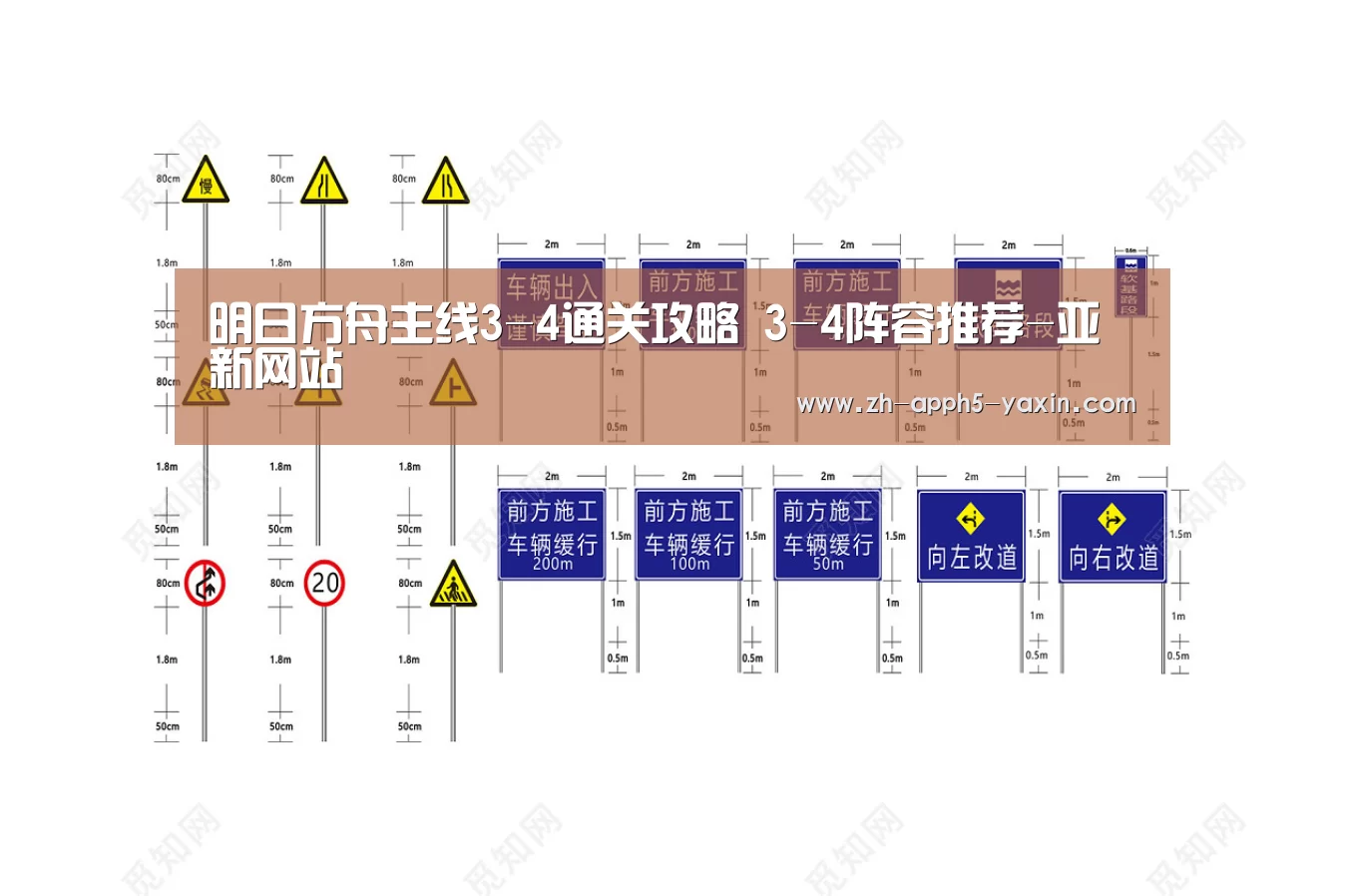 明日方舟主线3-4通关攻略 3-4阵容推荐-亚新网站(图1) 亚新体育
