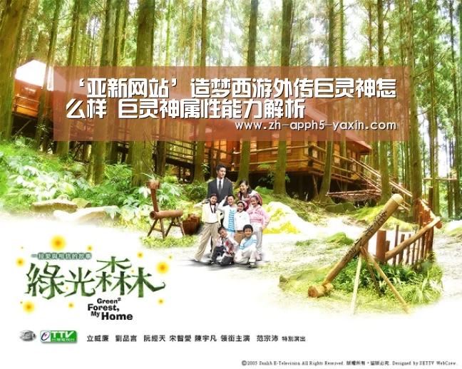 ‘亚新网站’造梦西游外传巨灵神怎么样 巨灵神属性能力解析(图2)